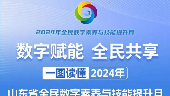 湖人名宿沃西：森林狼绝对有机会夺得本赛季总冠军？